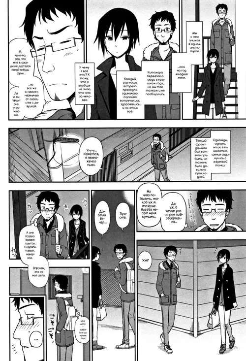 Соседка Хентай манга и Додзинси