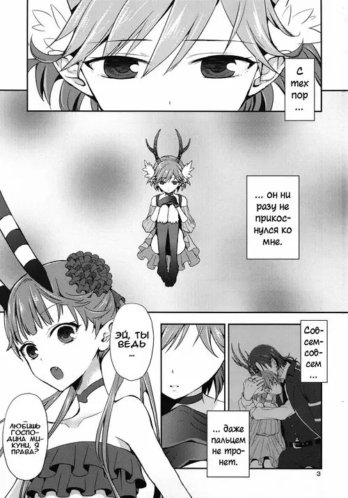 (C) - часть 3 Хентай манга и Додзинси
