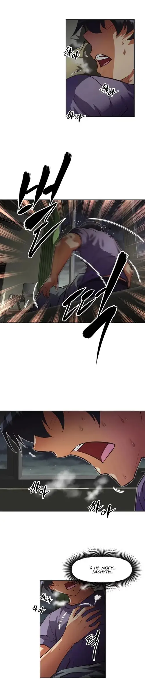 So what! - глава 125 Хентай манга и Додзинси