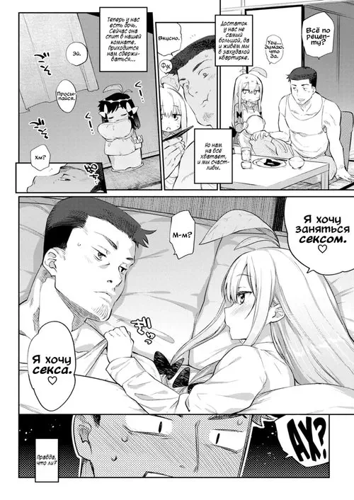 Уход за растениями - глава 2 Эпилог Хентай манга и Додзинси