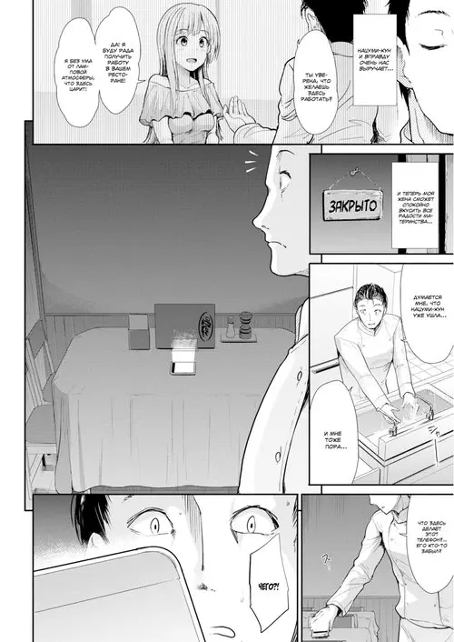 Урвать кусочек Хентай манга и Додзинси