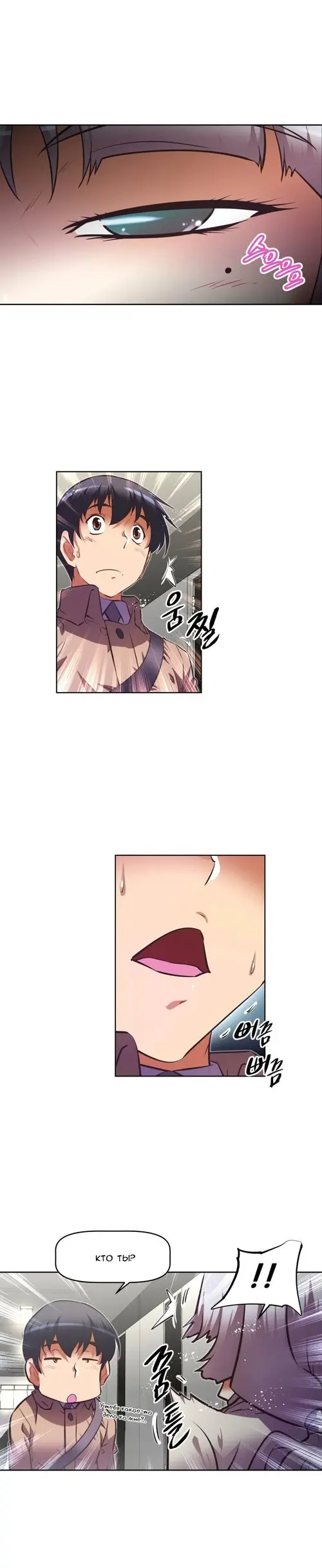 So what! - глава 126 Хентай манга и Додзинси