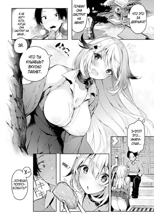 Томный вой Хентай манга и Додзинси