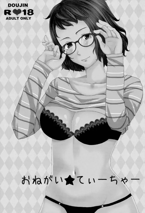 Пожалуйста, учитель Хентай манга и Додзинси