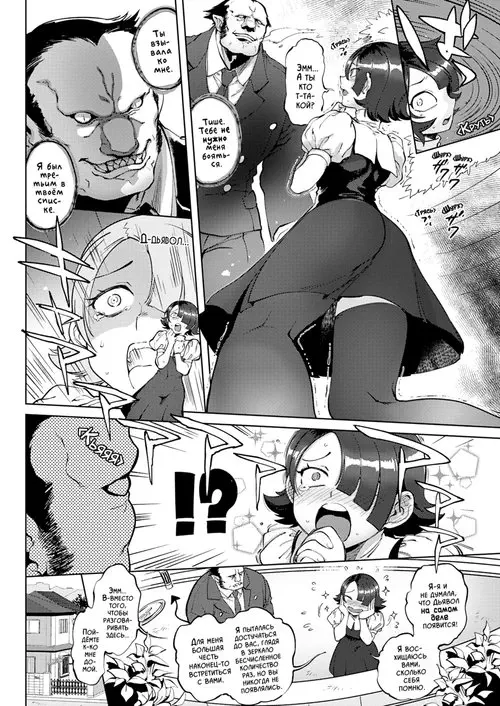 Demonic Pact Хентай манга и Додзинси