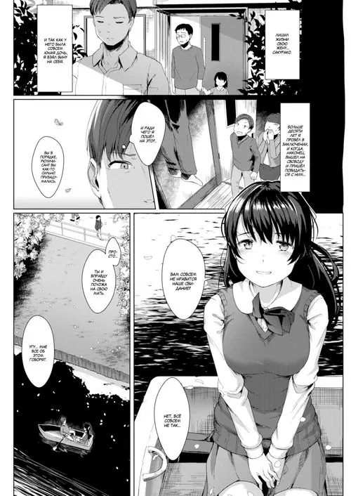 Сансара рассыпавшихся лепестков Хентай манга и Додзинси