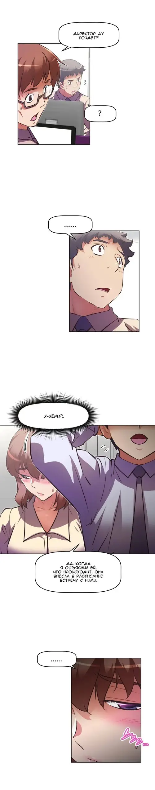 So what! - глава 128 Хентай манга и Додзинси