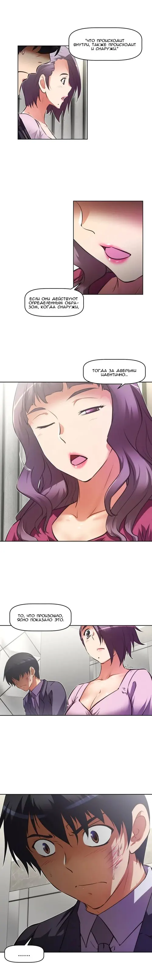 So what! - глава 129 Хентай манга и Додзинси