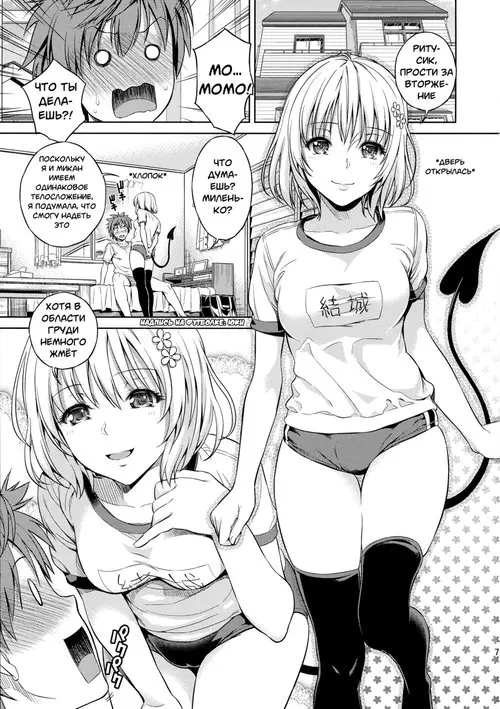 Harem Collection - глава 1 Хентай манга и Додзинси