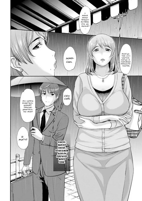 Obscene Pulse Хентай манга и Додзинси