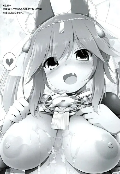 Goshujin-sama Oppai desu yo!! - Часть 2 Хентай манга и Додзинси