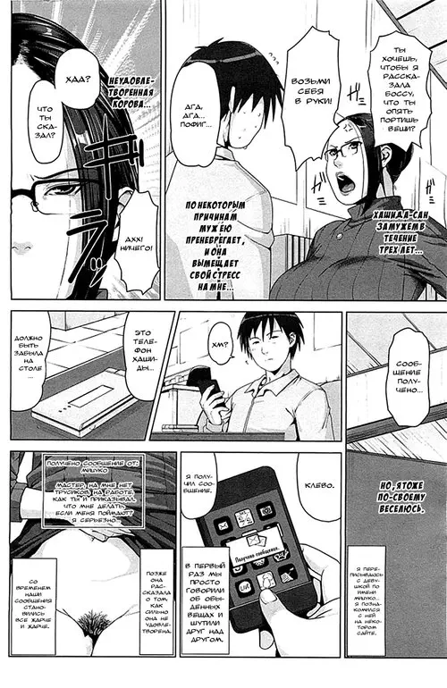 Hachi to Mitsu (Honey Bee / Милая пчёлка) Хентай манга и Додзинси