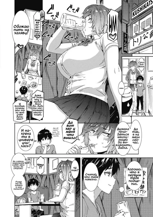 Give and Take Хентай манга и Додзинси