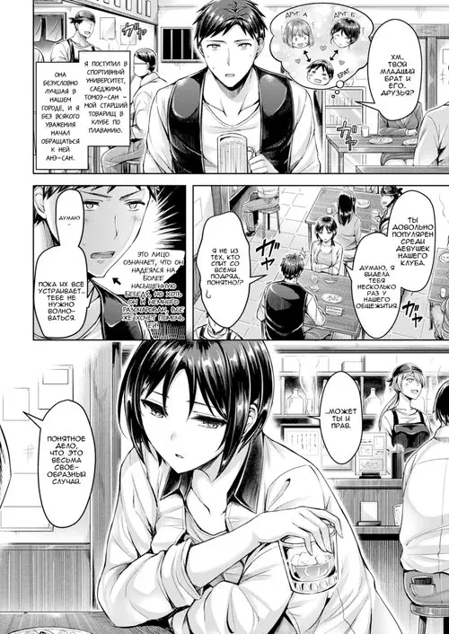 Всё об Анэ-сан Хентай манга и Додзинси