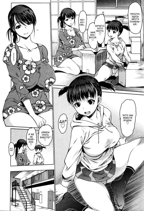 Apartment Хентай манга и Додзинси