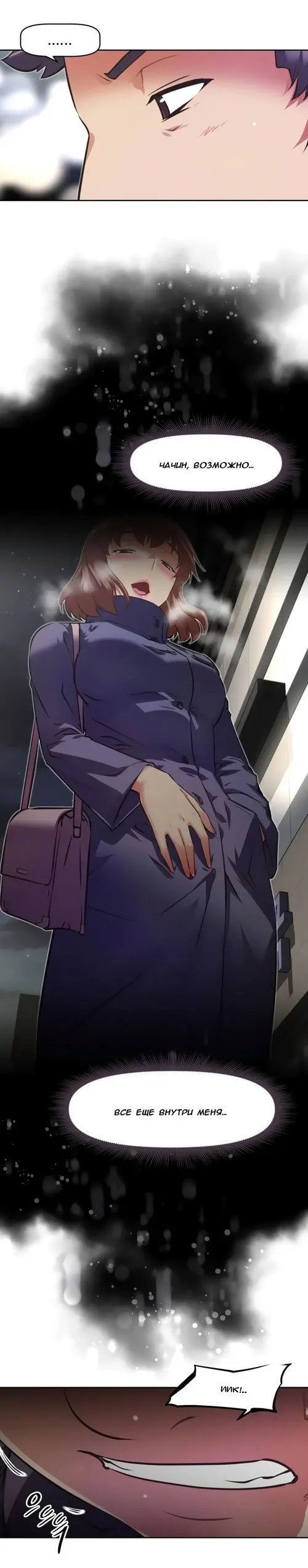 So what! - глава 131 Хентай манга и Додзинси