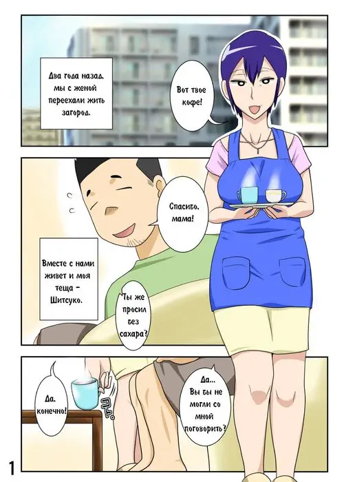 Yome ga Hataraiteru Aida, Okaa-san ga Suru Kubiwa. Хентай манга и Додзинси