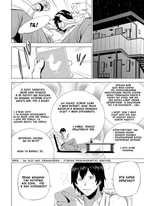 S.N.S. -Shunin No Seiheki- Хентай манга и Додзинси