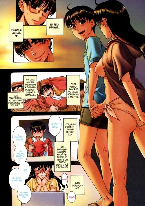 Puppy Lovers - глава 48 Хентай манга и Додзинси