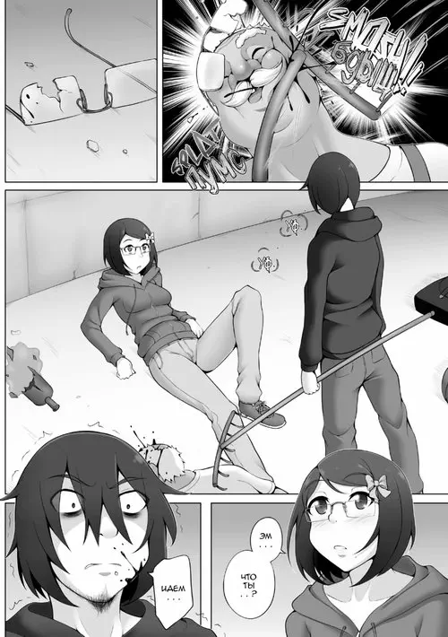 Shady dealings - глава 4 Хентай манга и Додзинси