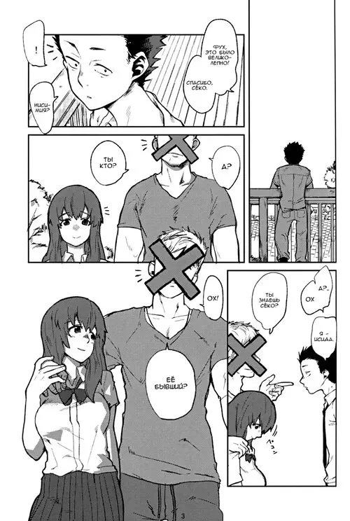 Koe no Yukue Хентай манга и Додзинси