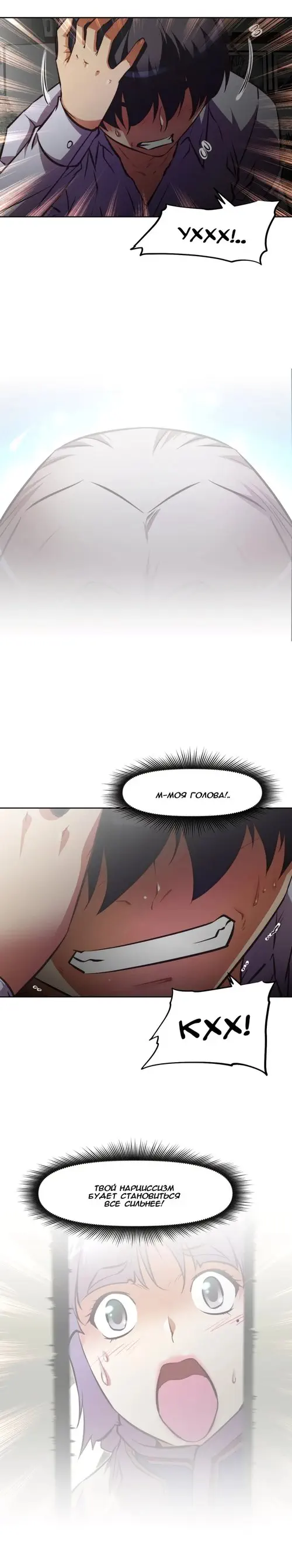 So what! - глава 134 Хентай манга и Додзинси