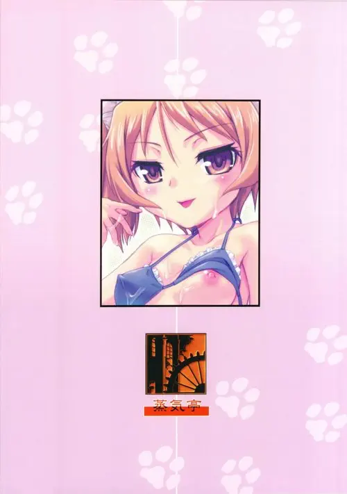 Omakase MaiDog vol.2 Хентай манга и Додзинси