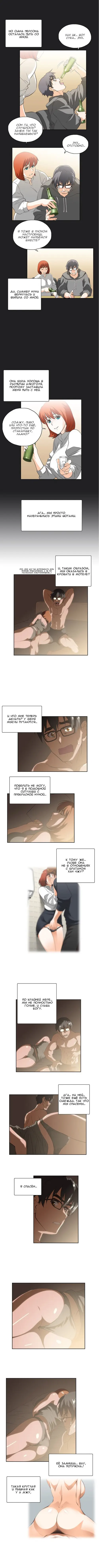 SStudy - Глава 17 Хентай манга и Додзинси