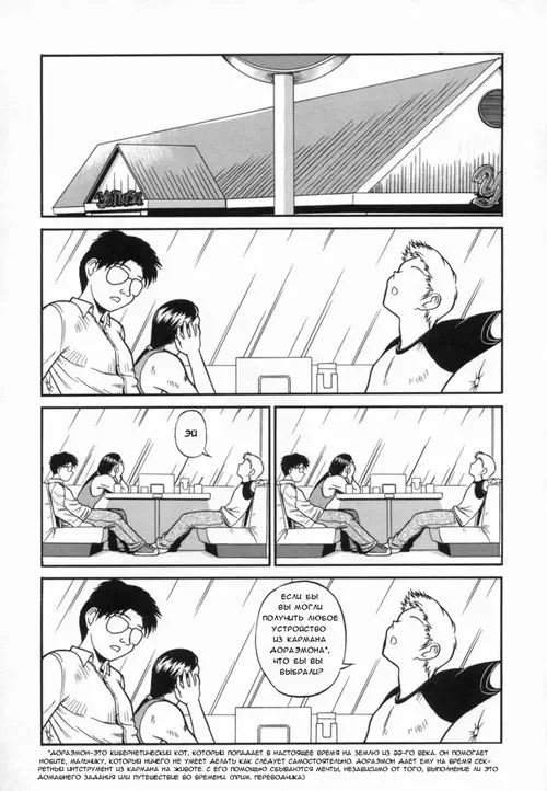 One Fine Day Хентай манга и Додзинси