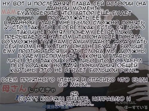 Kasan Ja Nakya Dame Nan Da!!! - Глава 4 Хентай манга и Додзинси