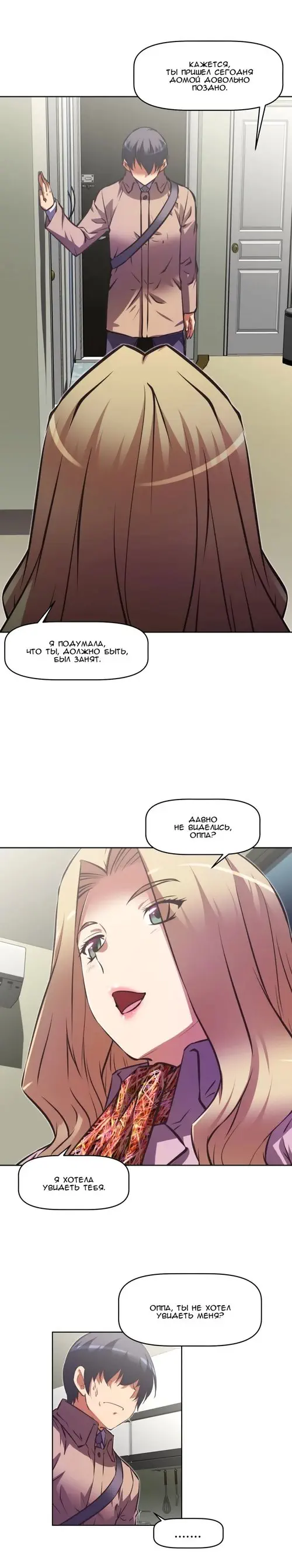 So what! - глава 135 Хентай манга и Додзинси