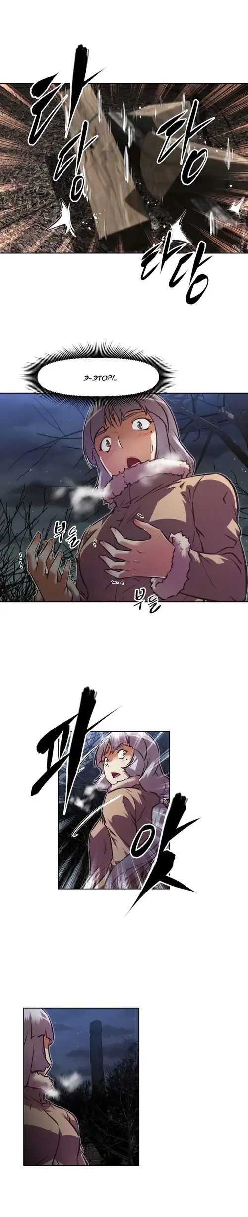 So what! - глава 136 Хентай манга и Додзинси