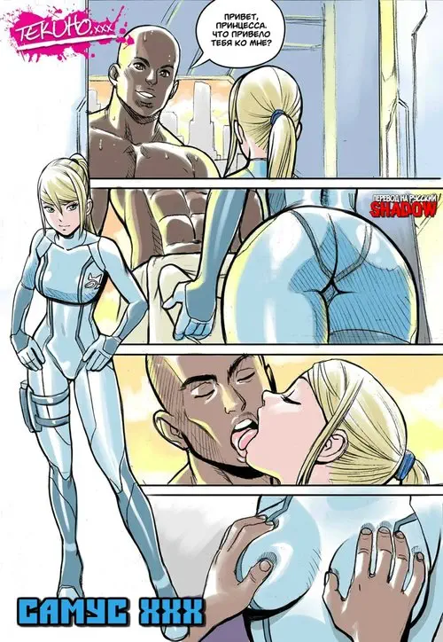Самус ХХХ + Бонусные картинки Хентай манга и Додзинси