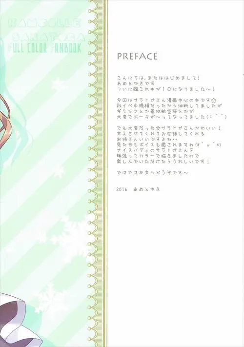 Kanmusu Collection 10 Хентай манга и Додзинси