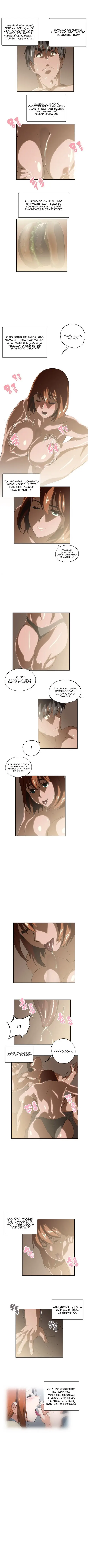 SStudy - Глава 19 Хентай манга и Додзинси