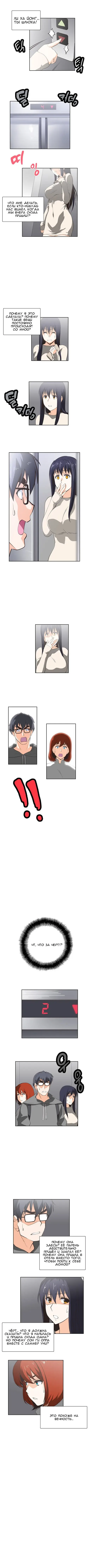 SStudy - Глава 20 Хентай манга и Додзинси