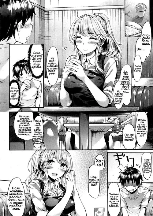 Saudade - глава 1 Хентай манга и Додзинси