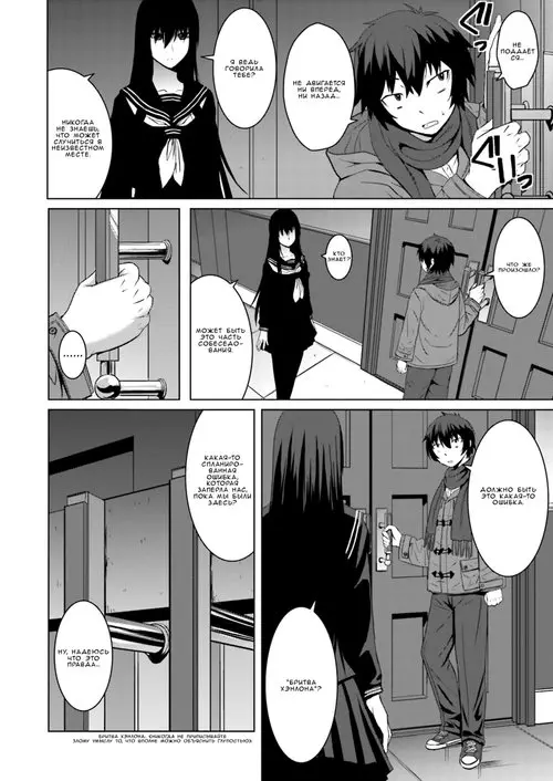 Kuro-senpai to Kuroyashiki no Yami ni Mayowanai - Глава 2 Хентай манга и Додзинси