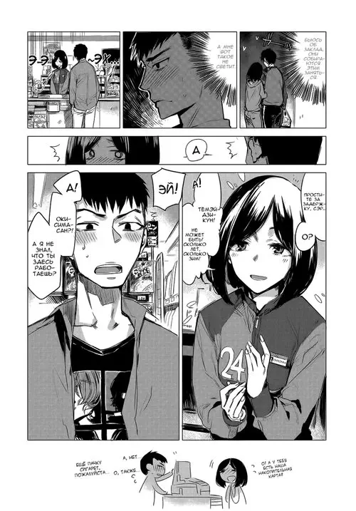 Falling Together in Love Хентай манга и Додзинси