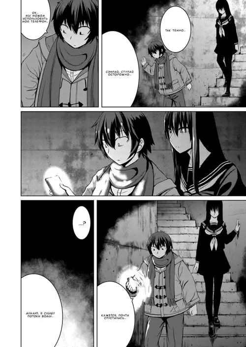 Kuro-senpai to Kuroyashiki no Yami ni Mayowanai - Глава 7 Хентай манга и Додзинси