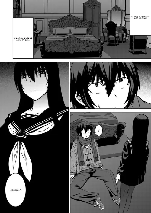 Kuro-senpai to Kuroyashiki no Yami ni Mayowanai - Глава 8 Хентай манга и Додзинси