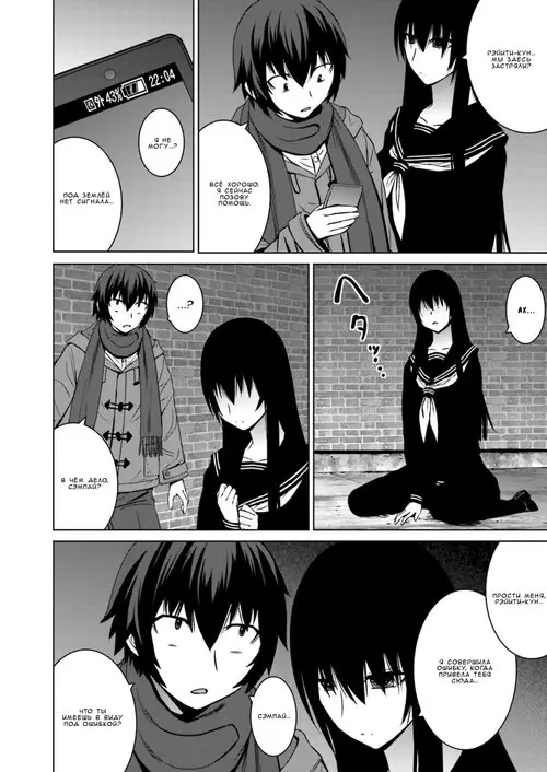 Kuro-senpai to Kuroyashiki no Yami ni Mayowanai - Глава 9 Хентай манга и Додзинси