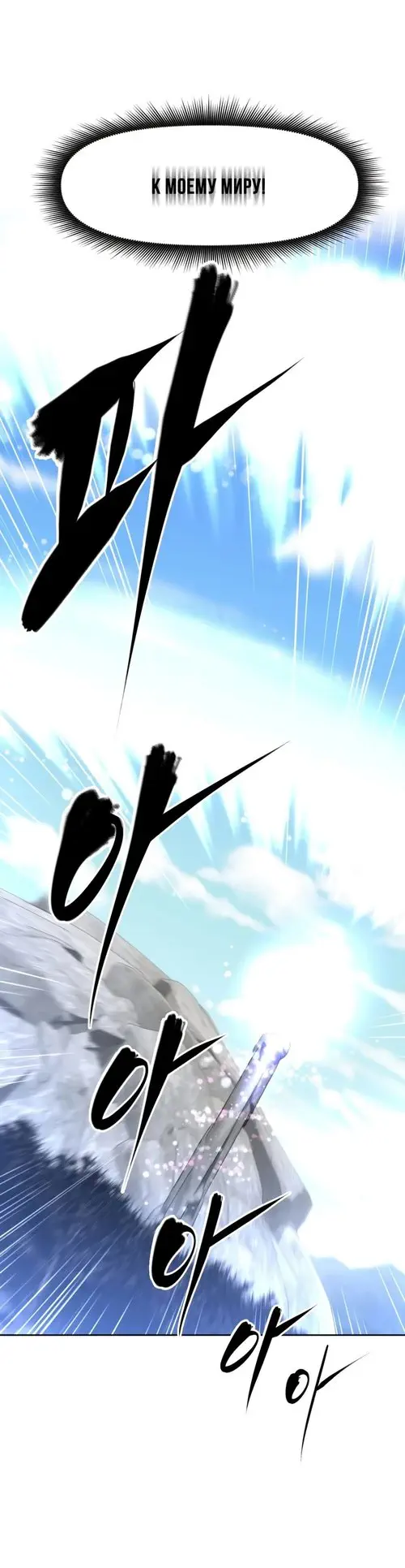 So what! - глава 138 Хентай манга и Додзинси