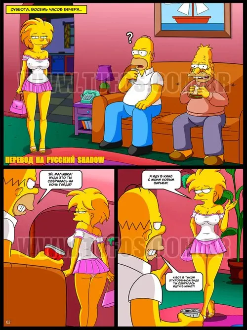 Симпсоны - часть 6: Моя малышка всё ещё девственница?