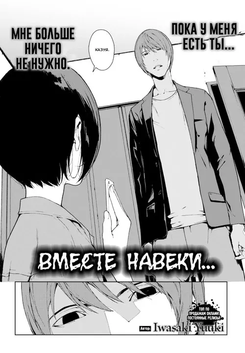 Вместе навеки... Хентай манга и Додзинси