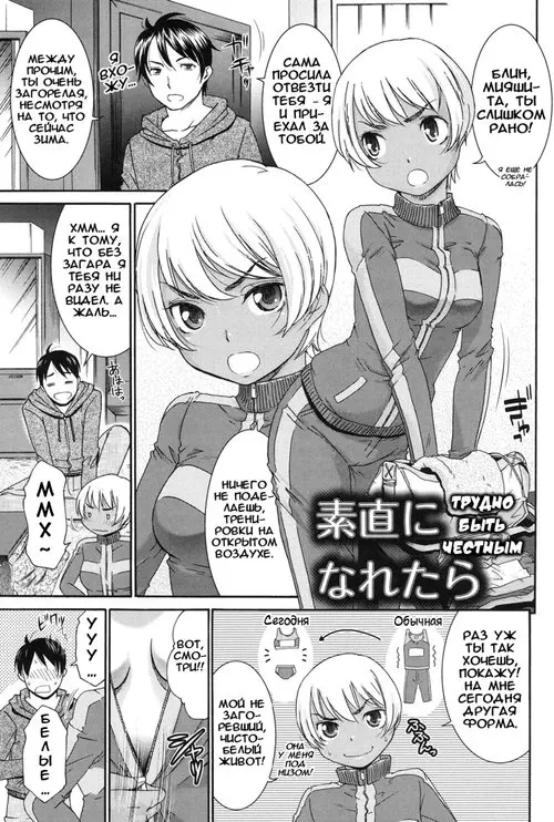 Hajimete no Renai Hajimete no Kanojo - глава 2 Хентай манга и Додзинси