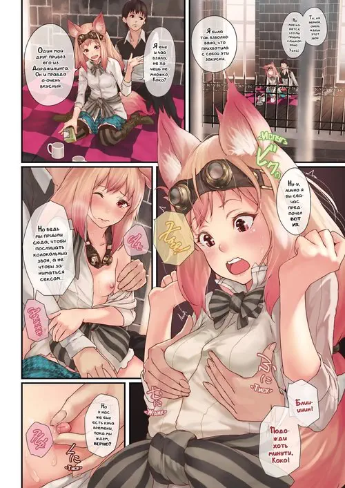 The Song I Want to Reach You Хентай манга и Додзинси