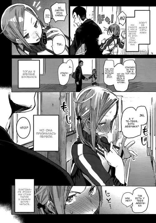 SUKITTEIUNA! Хентай манга и Додзинси