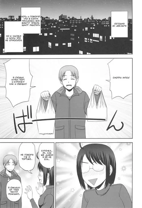 Sexuality x Service4 Хентай манга и Додзинси