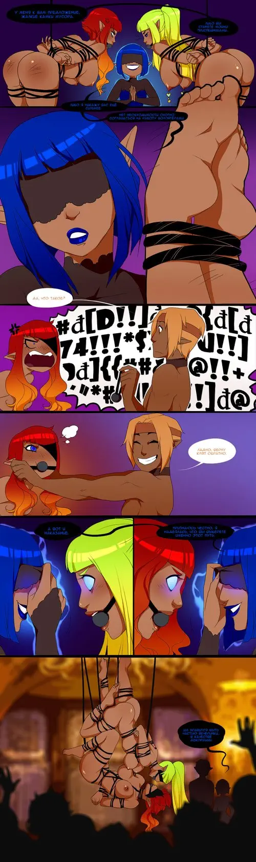 Queen of Butts - глава 7 Хентай манга и Додзинси